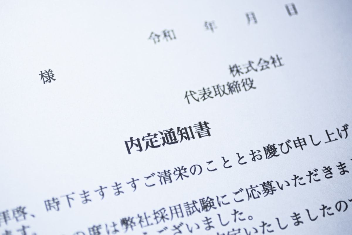 【有給インターン】せっかくなら内定も欲しい!その可能性や他のメリットを詳しく解説