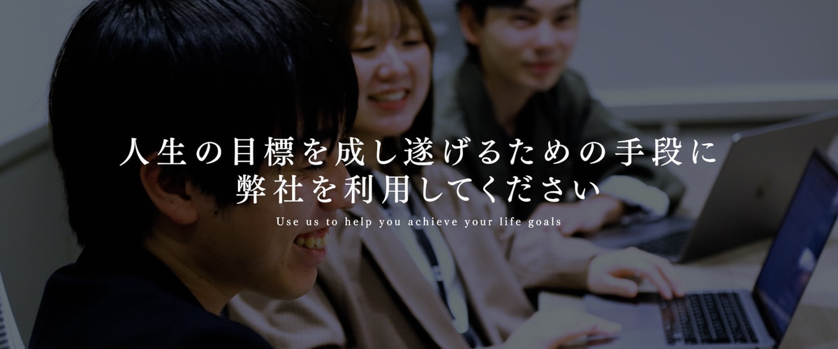 【マーケから商談・クロージングまで一気通貫】自分で提案をつくり、営業数字まで担う実践型長期インターン