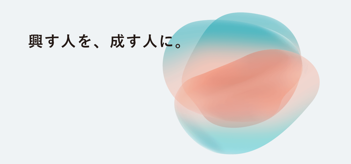 【独立したい人大歓迎!】事業計画書作成から補助金申請まで!企業のサポートインターン