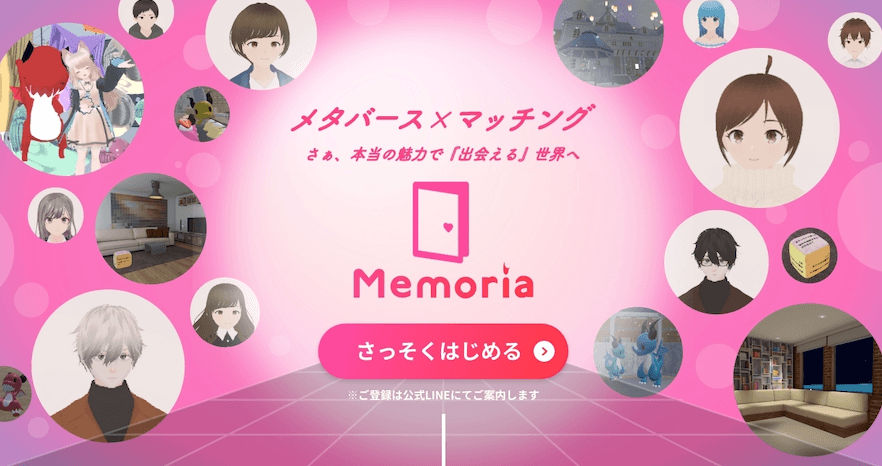 【メタバーススタートアップで広報PR】テレビやメディア掲載を目指し活躍する長期インターン募集!