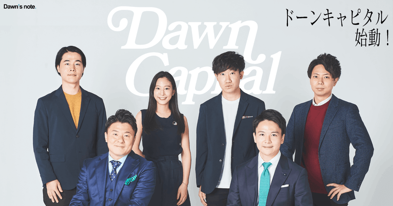 【キャピタリスト直下のアソシエイト長期インターン募集!】DDやソーシングでファイナンス支援!