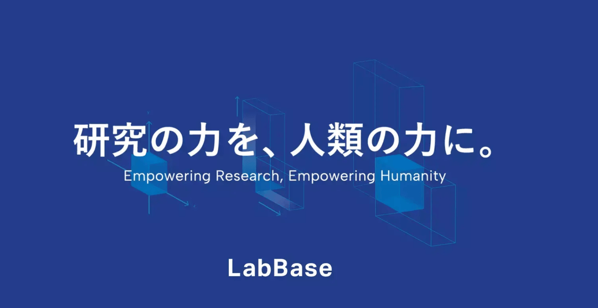 【新規事業開発】未来の理系採用を変革する!BPaaSプロジェクト・長期インターン生募集!