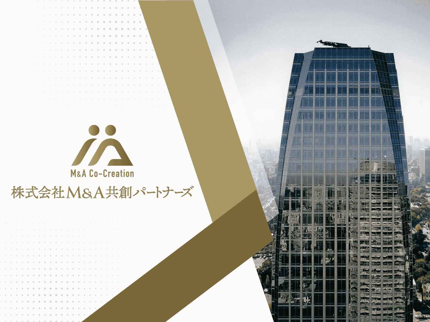 【M&A仲介企業の代表直下】インサイドセールスとして会社の立ち上げフェーズを牽引する長期インターン!